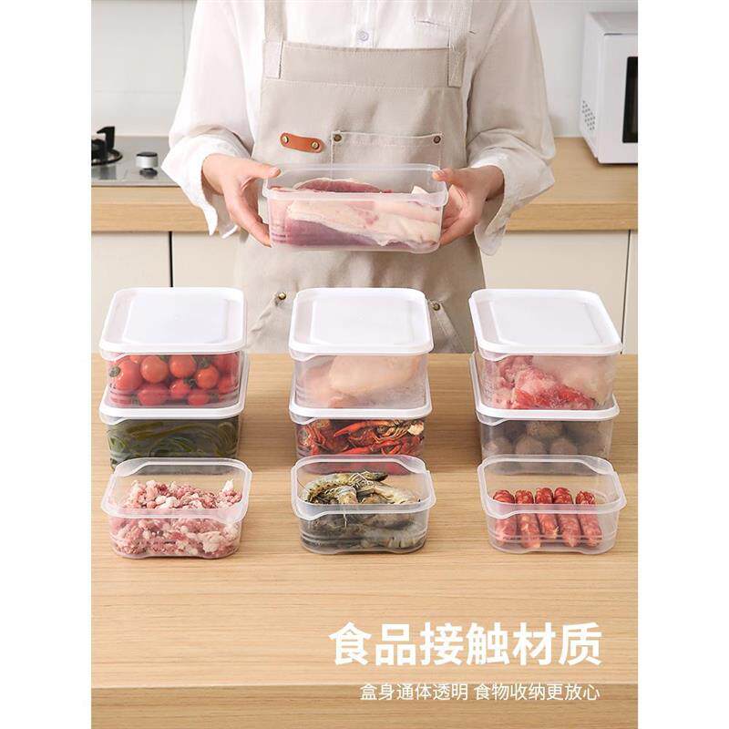 冰箱冷冻肉收纳盒食品级专用储物盒整理分装盒可微波炉加热保鲜盒