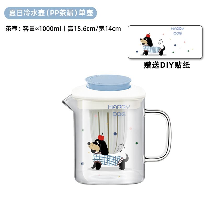 推荐高硼硅耐热学生冷水壶