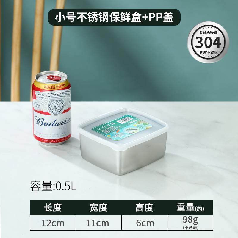 推荐304不锈钢正方形保鲜盒食物盒速冻冰箱冷藏收纳盒便当餐盒可,餐饮具,保鲜盒,淘宝优惠券,粉丝福利购,淘宝优惠卷