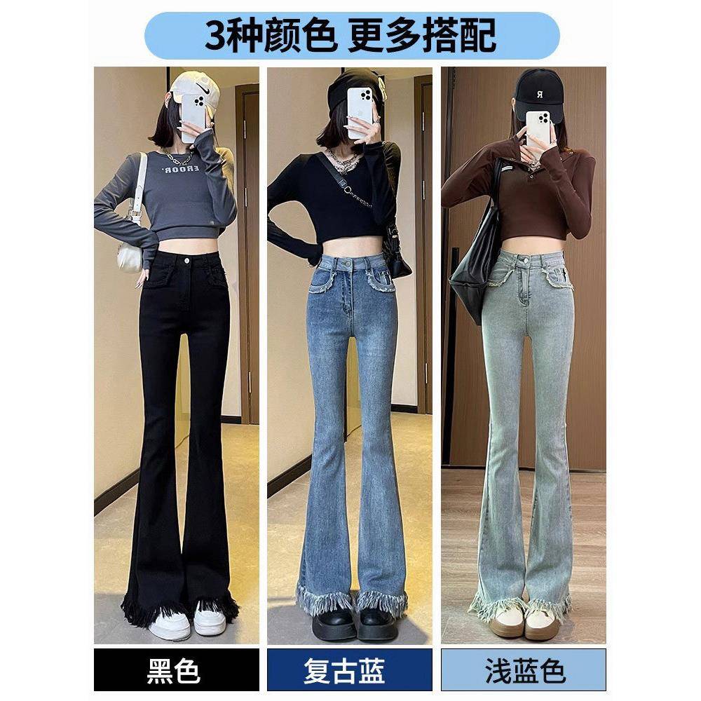 极速黑色毛边微喇叭牛仔裤女早春款小个子高腰显瘦修身流苏拖地马
