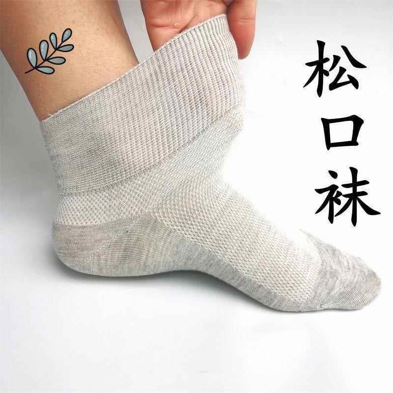 夏季袜子2025款老人松口袜春夏薄款男女松口袜中筒夏天短袜网眼透