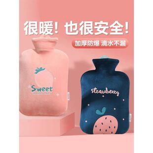 热水袋注水加厚防爆暖腰热敷宫腹肚子暖手宝大小号女学生毛绒可爱