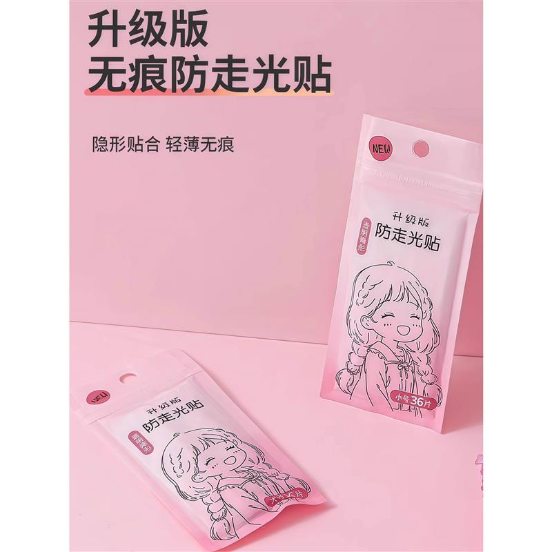 日本防走光胸口神器衣服低