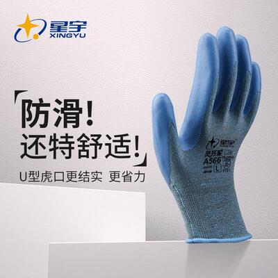 新品正品劳保手套灵巧星A5