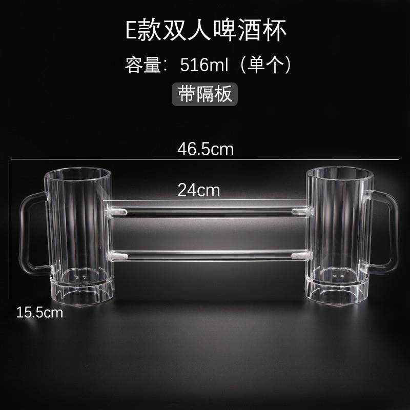 推荐同归于尽杯啤酒杯同生共死杯兄弟杯双人连体酒杯KTV酒吧创意