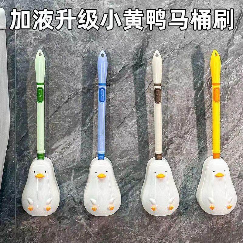 加液马桶刷壁挂式360度清