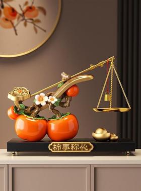 柿柿称心如意柿子摆件客厅