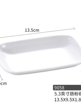 推荐白色仿瓷长方形牛肉火锅肠粉盘子菜盘配菜盘塑料碟子自助餐盘