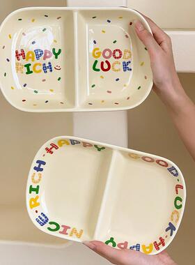 MIXIM彩虹二分格盘一人食创意盘子家用分隔盘大人减脂陶瓷早餐盘