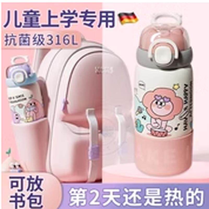 德国316L儿童保温饮水杯女孩上学专用男孩小学生一年级2025新款