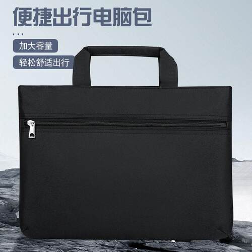 极速新款手提包笔记本电脑包会议商务手提公文包男女便携出行电脑
