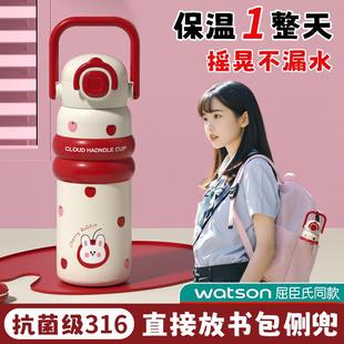 德国儿童保温杯女孩上学专用316学生初高中可放书包侧兜水壶双饮
