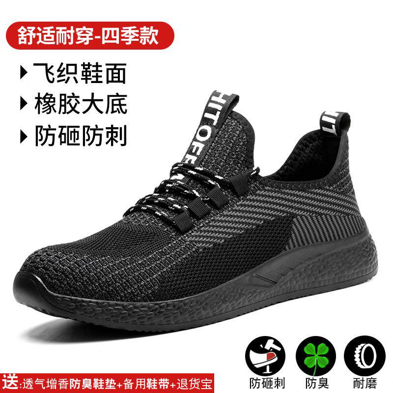 推荐劳保鞋男款夏天男士防砸防刺穿夏季透气轻便软底2026新款工作
