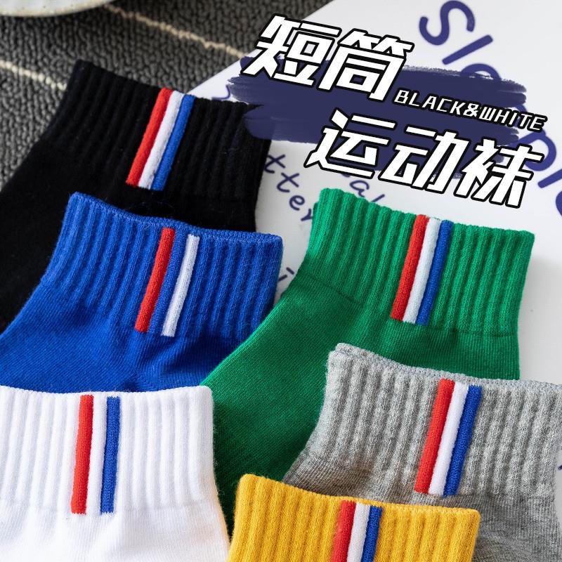 运动袜子男短袜春秋季棉袜