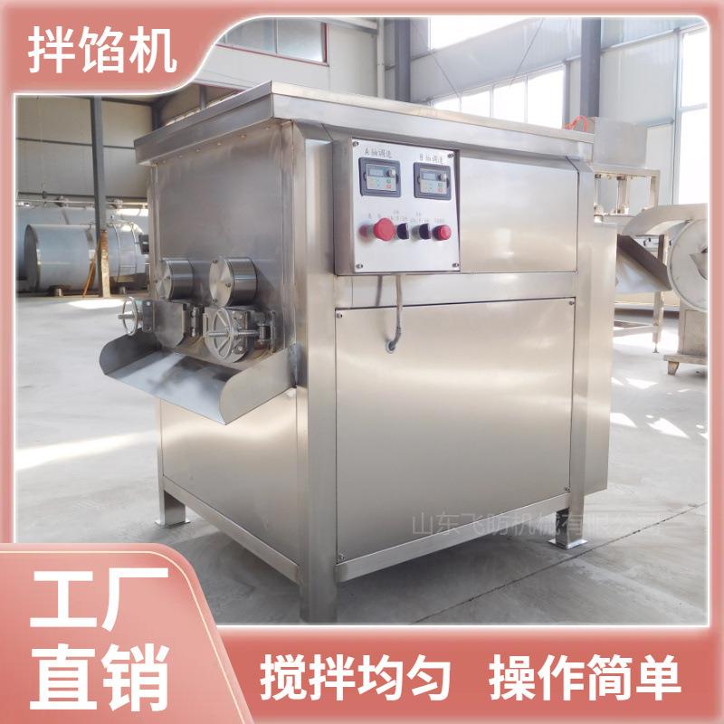 大型水饺拌馅机器设备饺子馅双轴拌馅机全自动拌馅机