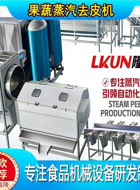 地黄加工去皮一体机黄精地黄脱皮一体机隆坤材去皮加工设备