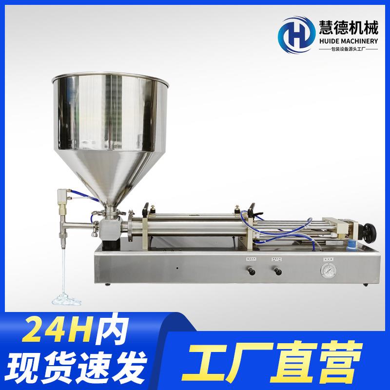 半自动膏体灌装机卧式料斗罐装机饮料灌装设备小型定量液体灌装机