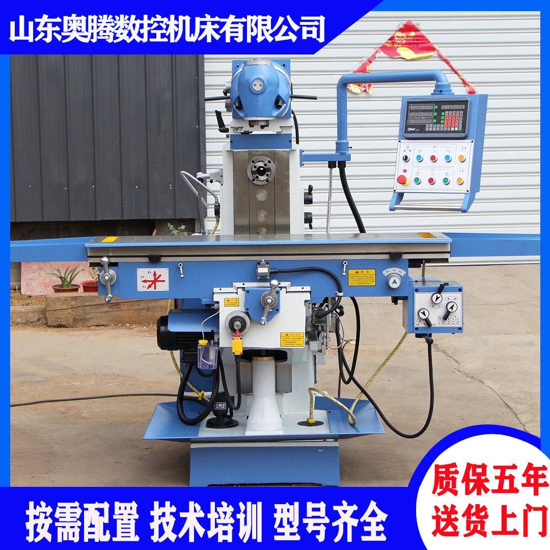奥腾铣床LM1450万能滑枕铣床X5070X5750A角度铣端面铣