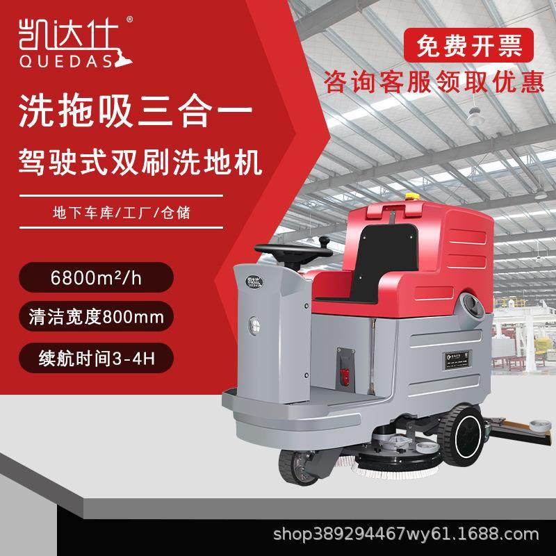工业洗拖吸三合一洗地机驾驶式洗地机商场洗地机工厂酒店用,厨房电器,其他商用厨电,淘宝优惠券,粉丝福利购,淘宝优惠卷