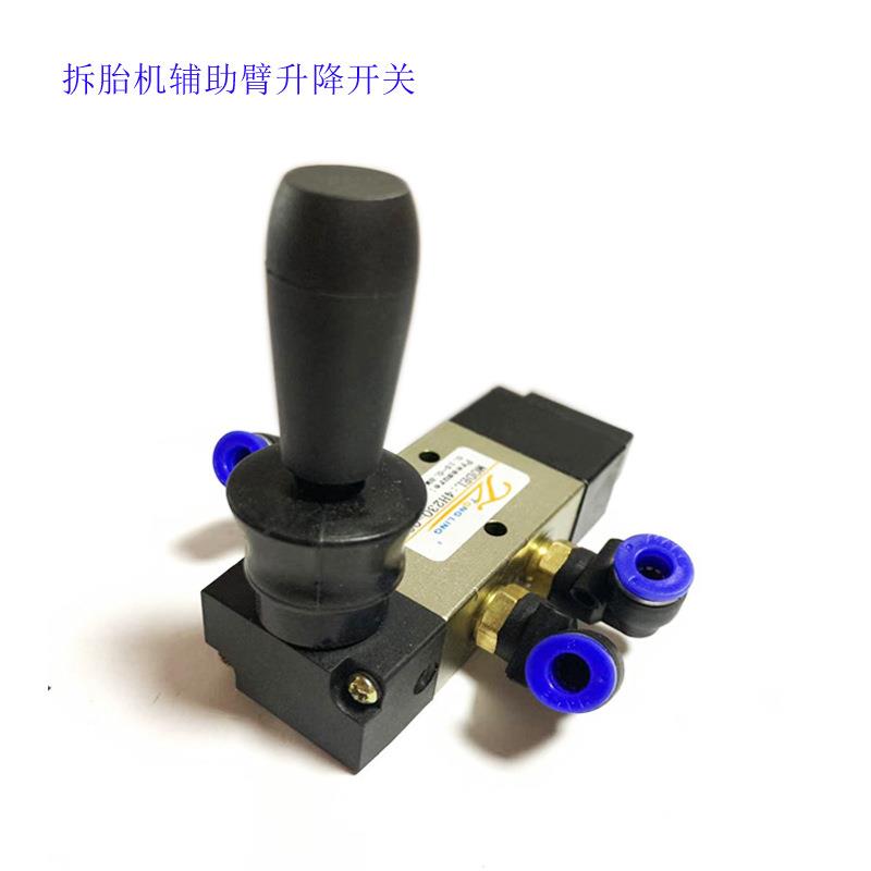 气动扒胎机配件拆装机助力臂升降拆胎机上下开关手板锁气阀辅助臂