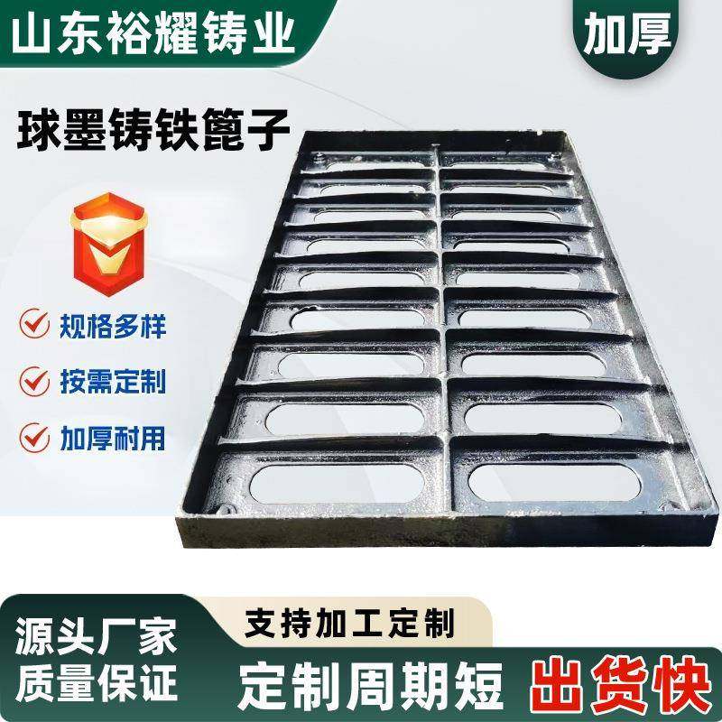 铸铁雨水篦子厂家球墨铸铁雨水篦子下水道雨水沟盖板,基础建材,井盖,淘宝优惠券,粉丝福利购,淘宝优惠卷