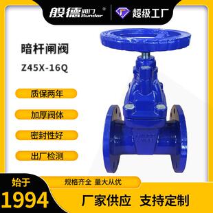 Z45X-16Q双法兰闸阀软密封手动球墨铸铁暗杆闸阀水利阀门DN100