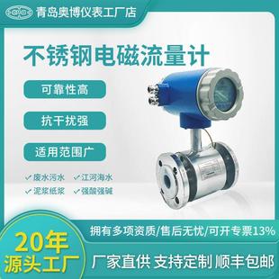 数显强碱强酸工业污水泥浆纸浆防腐化 智能不锈钢电磁流量计一体式