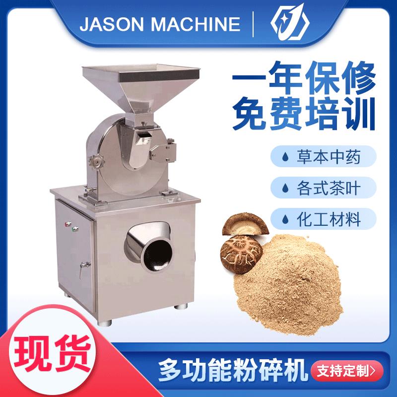 产地货源小立式玉米粒粉碎机工厂用香菇大豆高粱磨碎机器