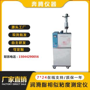 3050润滑脂相似粘度测定仪粘度测试仪 厂家供应BT