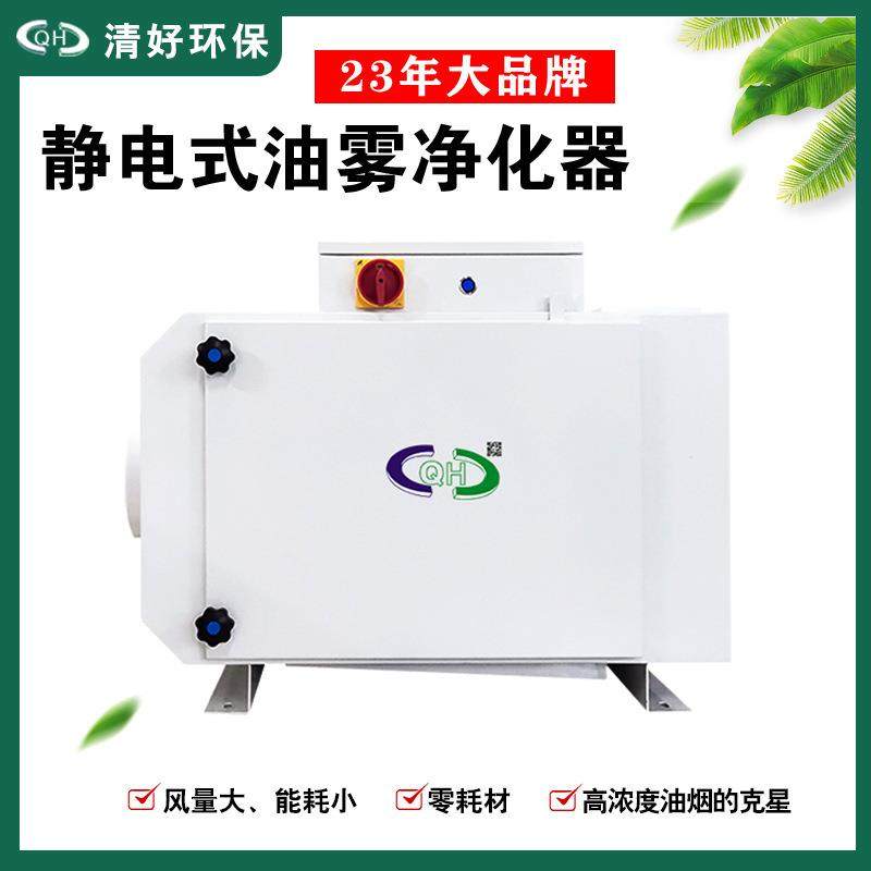 清好静电式工业油雾收集器环境cnc机床油雾分离器油雾净化器,厨房电器,其他商用厨电,淘宝优惠券,粉丝福利购,淘宝优惠卷
