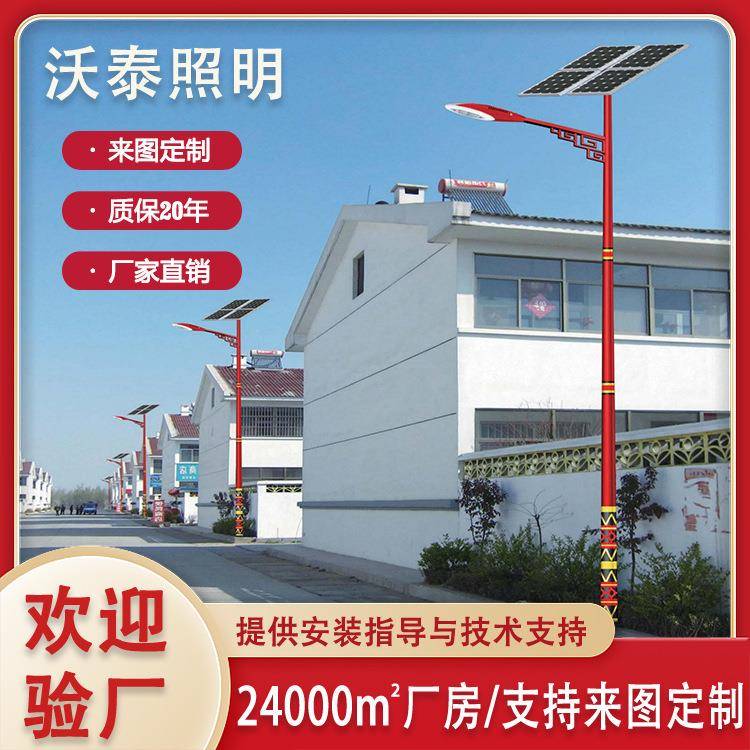 4/5/6/7/8米民族特色太阳能路灯新农村路灯少数民族风led路灯