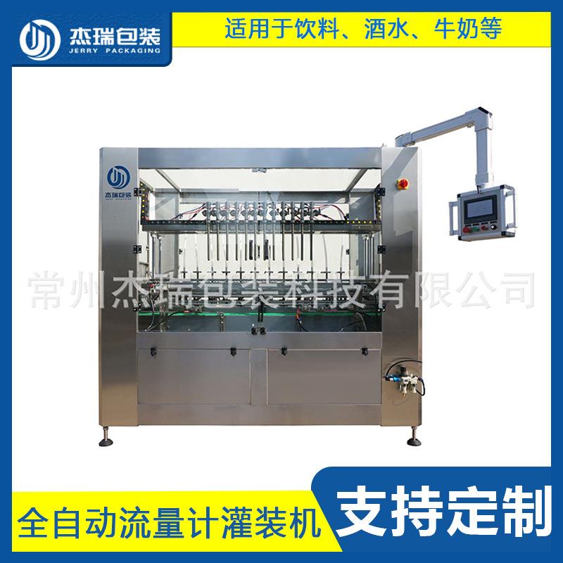 高品质高精度液体食品饮料瓶装全自动流量计灌装机精准灌封