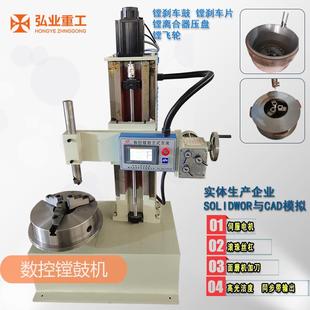 大型客车货车轮毂镗鼓机离合器压盘修复可做工装刹车盆车削立