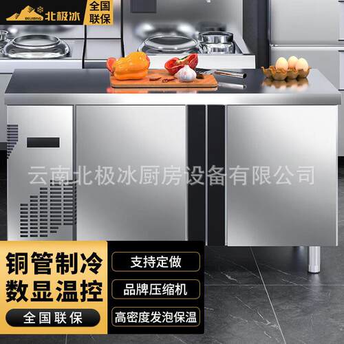 冰柜商用冷藏冷冻两用大容量冷冻柜保鲜冷藏台不锈钢操作台