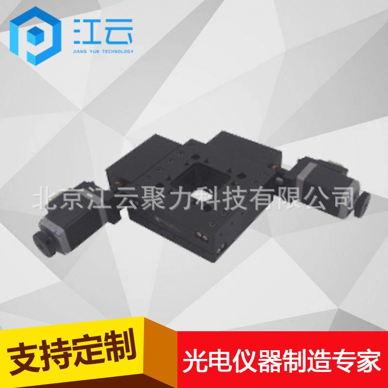 电动二维平移台HT100WA20*20电动平移台XY平移台