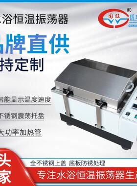 SHZ-82A/B/SHA-B水浴恒温振荡器振荡水浴锅实验室水浴恒温摇床