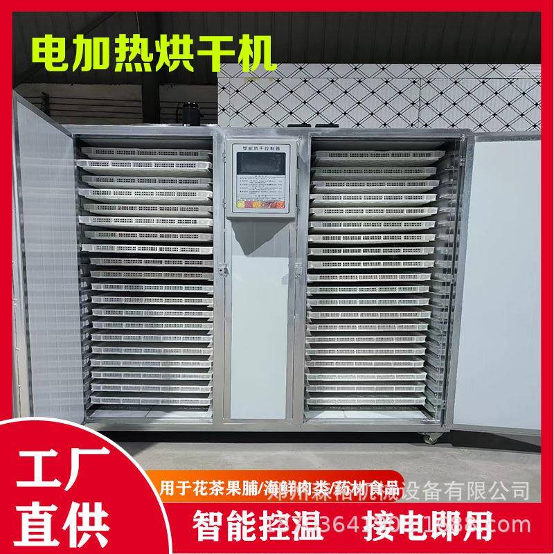 电加热大小型热风循环食品烘干机药材豆角果干烘干房腊肠烘干设备