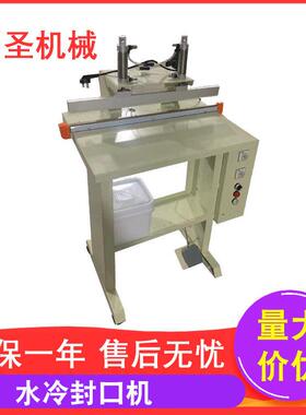 气动水冷睫毛烫机热熔朵毛机袋米袋包装脚踏塑封机
