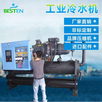 广东工业水冷螺杆式冷水机冷水机组模具冷却机制冷机组
