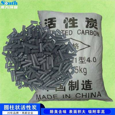 供应颗粒状活性炭吸附喷漆废气水污染净化除异味过滤圆柱活性炭