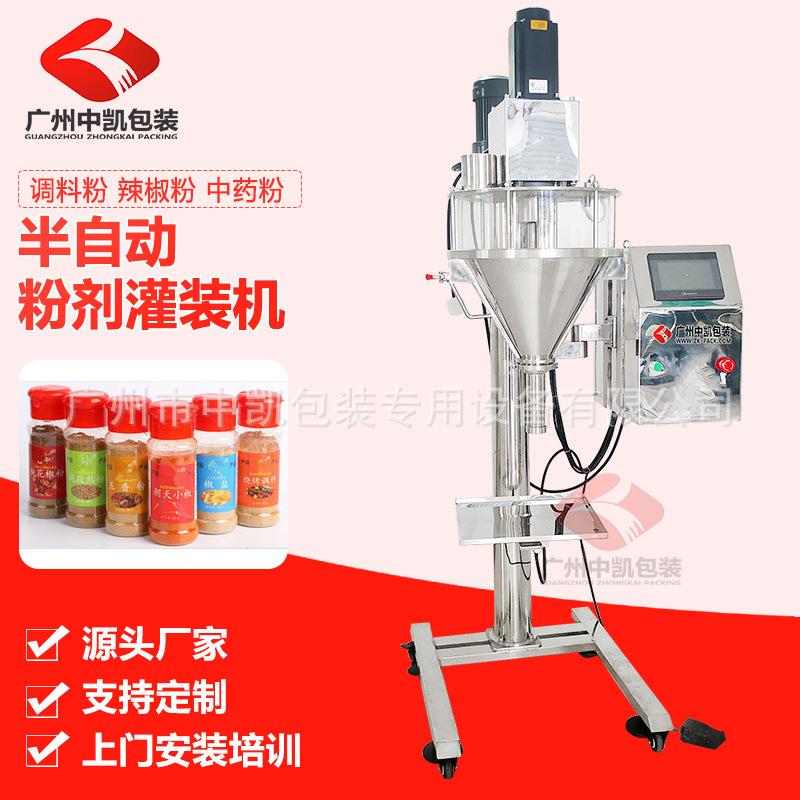 直供大袋咖啡粉灌装机半自动脚踏式粉剂灌装设备