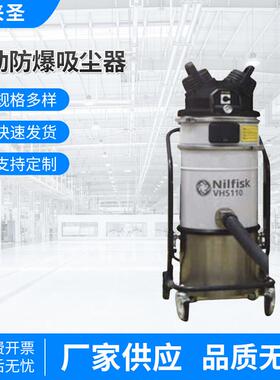 新款电动防爆吸尘器VHS110Z22220V防爆除尘吸尘器设备