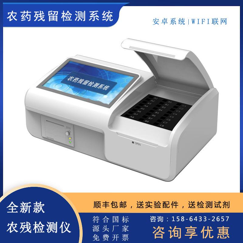 农药残留检测仪学校商超农药残留快速检测箱农残快检箱