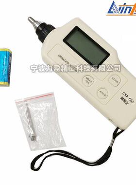 供应CXP-C6便携式测振仪ZXP-C6手持式简易振动测量仪包邮