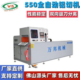 全自动无毛刺铝型材切割机铝材横切锯新能源电动车大梁切割机