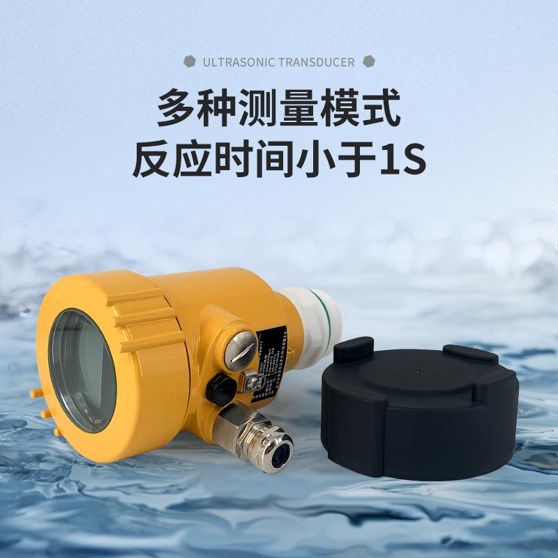 80G高频雷达液位计70米大量程高精度雷达物位计厂家直销