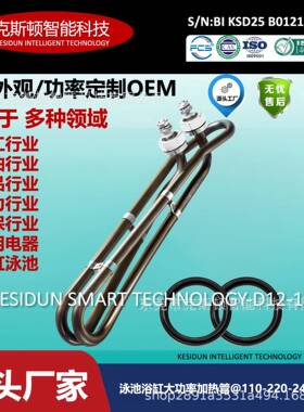 Balboa商用SPA浴缸用的4kw全钛管加热元件Flo-Thru替换配件10in