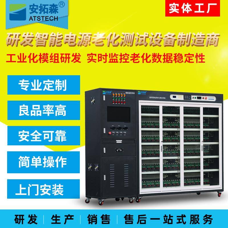 工厂直销PC电源老化架移动电源老化车充电器电子负载老化柜