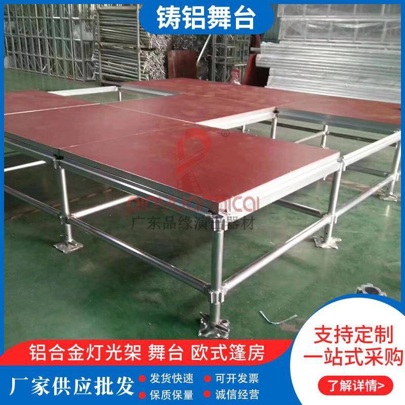 厂家供应活动T台拼装升降铸铝舞台大型户外演出活动可按需定制