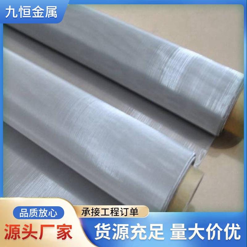 304不锈钢网4-200目工地过滤网金属编织网云南厂家直销现货